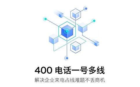 400电话一号多线功能.jpg